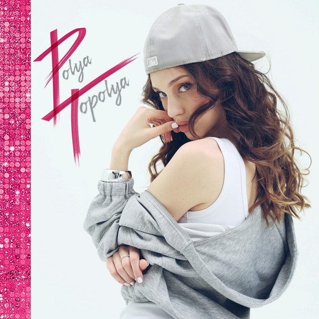 Cover art: Купідони — Polya Topolya