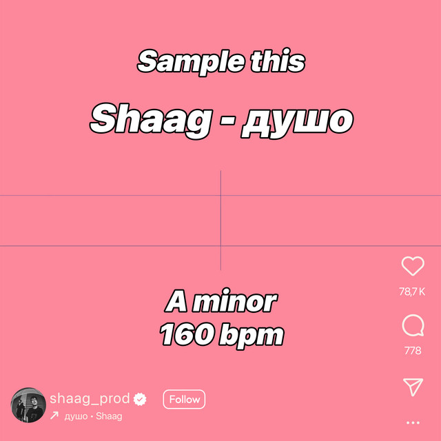душо