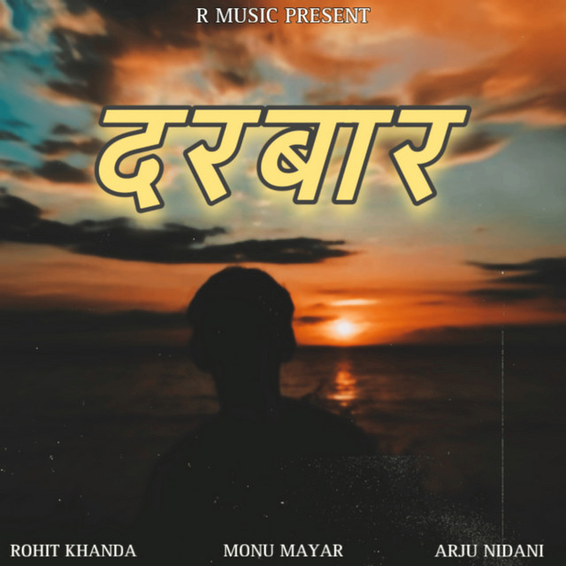Darbar