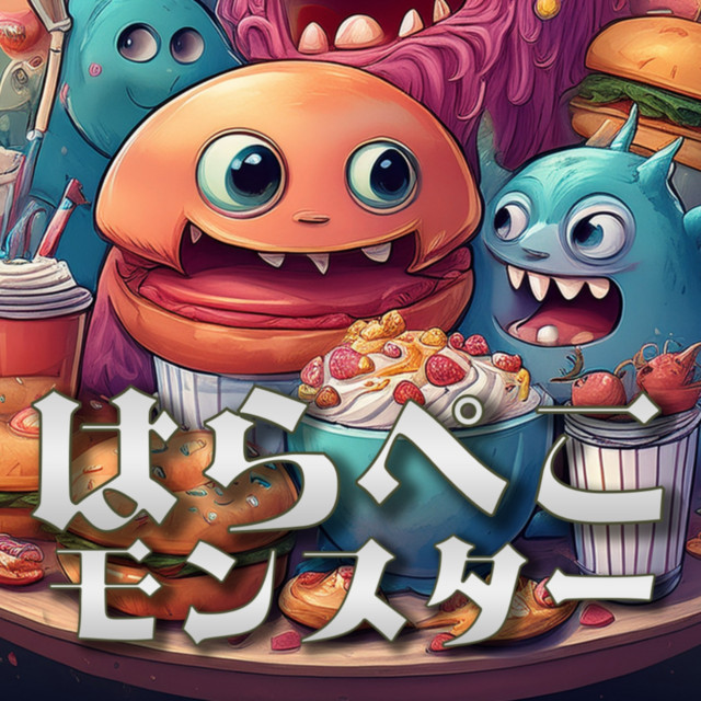 hungry monster cover