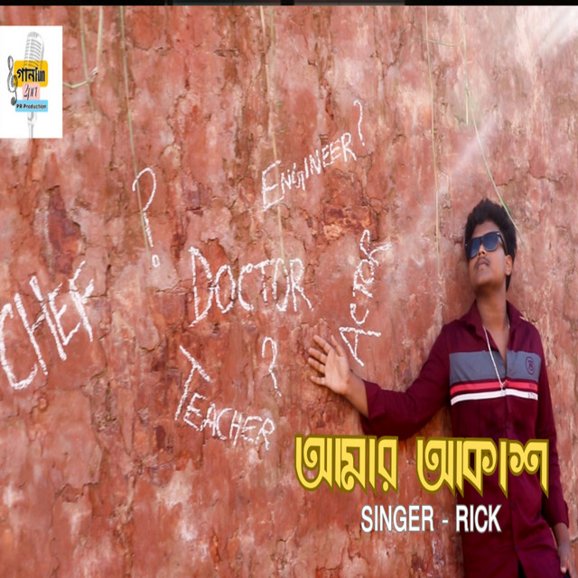 Amar Akash