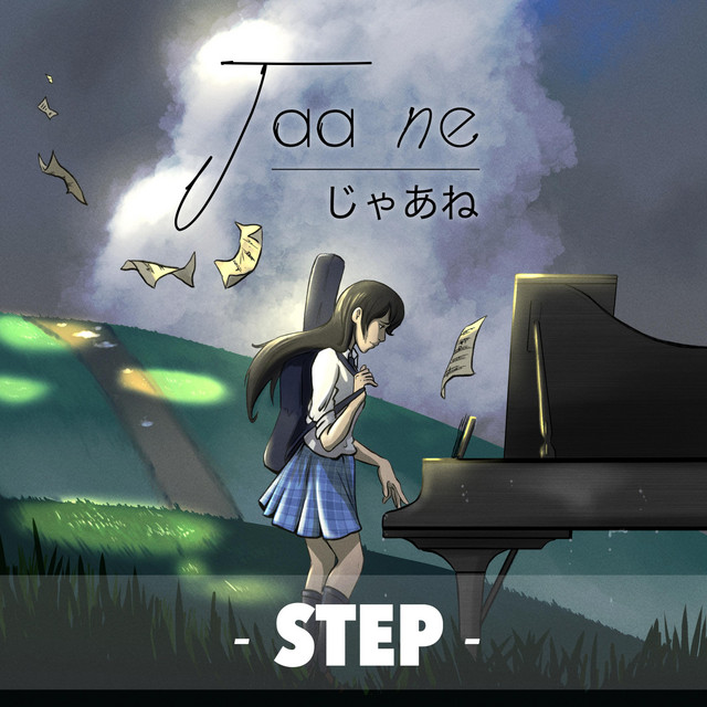 Step | Spotify