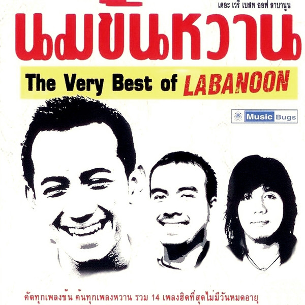 Nom Kon Wan the Very Best of Labanoon - Compilation by Labanoon | Spotify