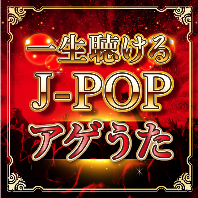 希少　帯付き　MAYU LOVES-First-　ボカロ　CD　うたたP　亜沙 Amazon.co.jp: MAYU LOVES -First-: ミュージック