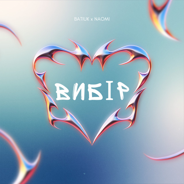 Обкладинка: ВИБІР — BATIUK