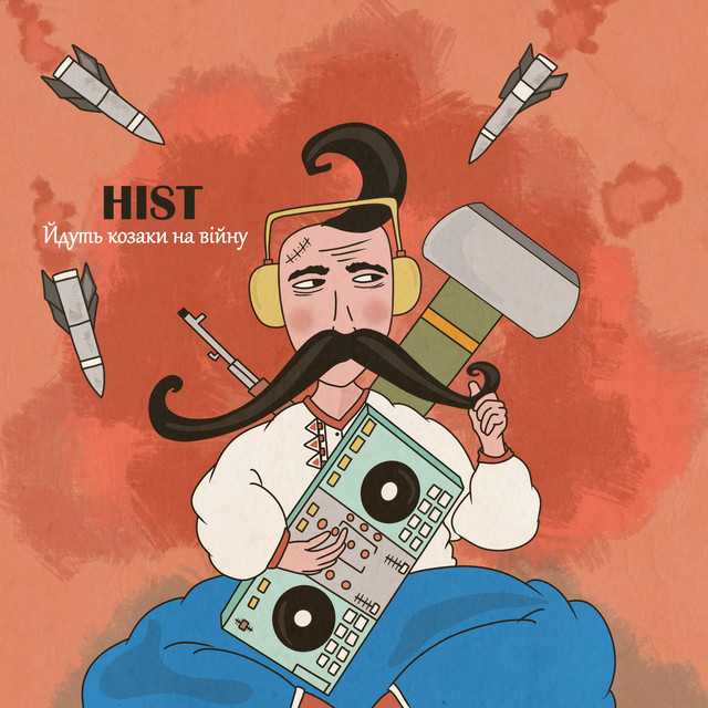 Обкладинка: Йдуть козаки на війну — HIST