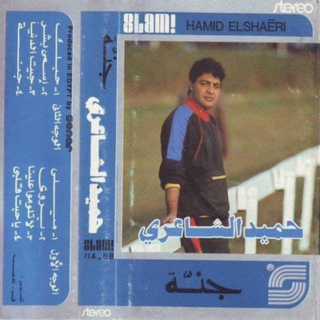 جنه album image