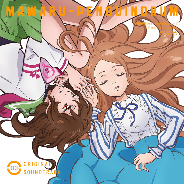 ヌ*ラ様 アイガー サンクション オリジナル・サウンドトラック 限定 2CD 돌아가는 펭귄 드럼 ORIGINAL SOUNDTRACK 3 - Album by Yukari