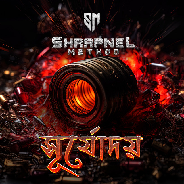 Shurjodoy cover art