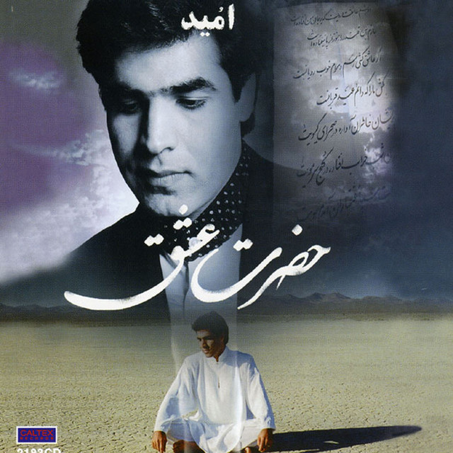 کاور آهنگ Nobari