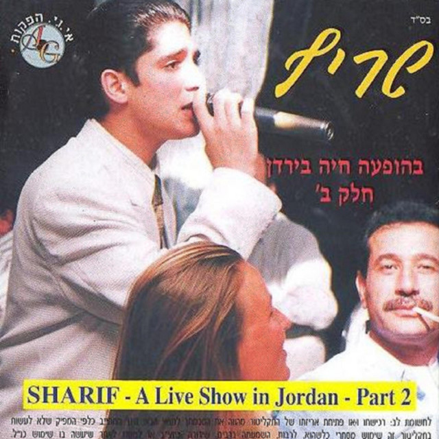 בהופעה חיה בירדן ב cover art
