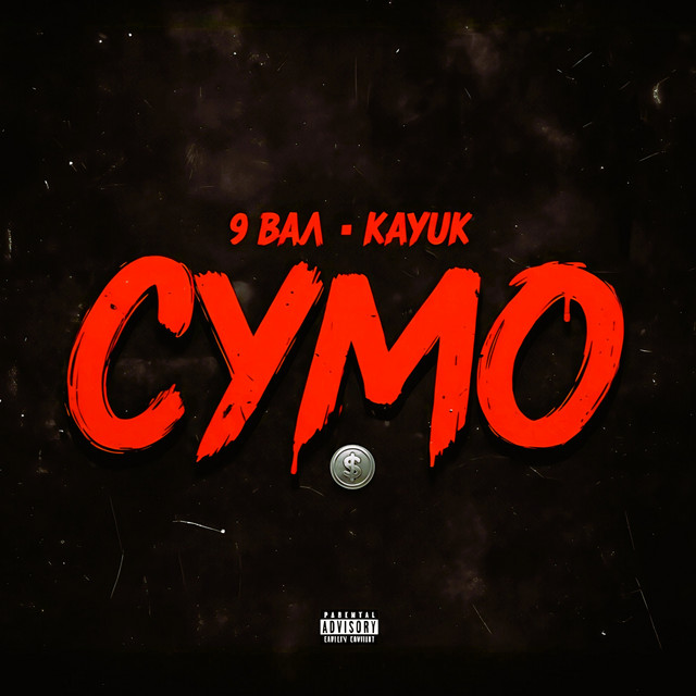 Обкладинка: Сумо — Kayuk