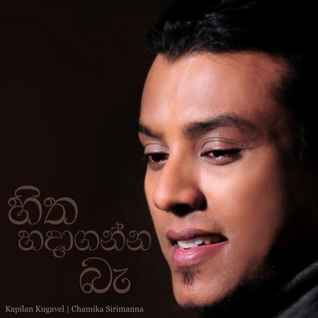Hitha Hadaganna Ba