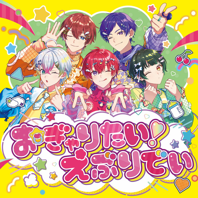 おぎゃりたい！えぶりでい