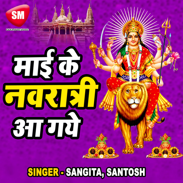 Mai Ke Navratra Aa Gaye-hindi Devi Geet cover art