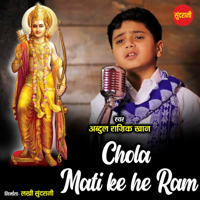 Обкладинка Traditional — Chola Maati Ke He Ram