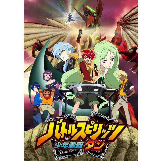 バトルスピリッツ 覇王＆ソードアイズ Original Soundtrack Amazon.co.jp: バトルスピリッツ 覇王＆ソードアイズ オリジナル