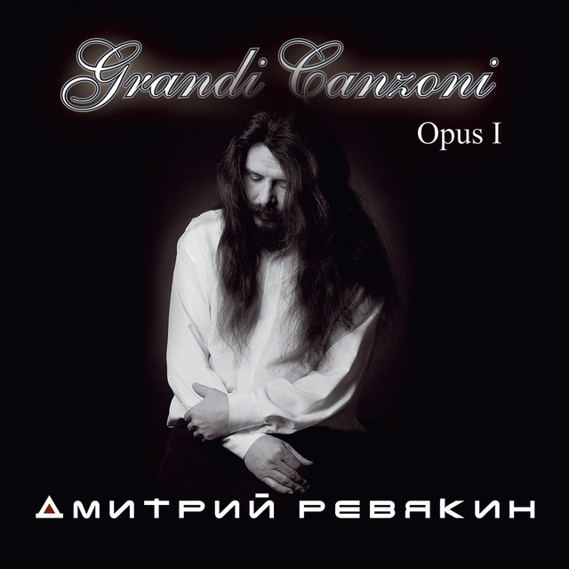 Grandi Canzoni. Opus I cover