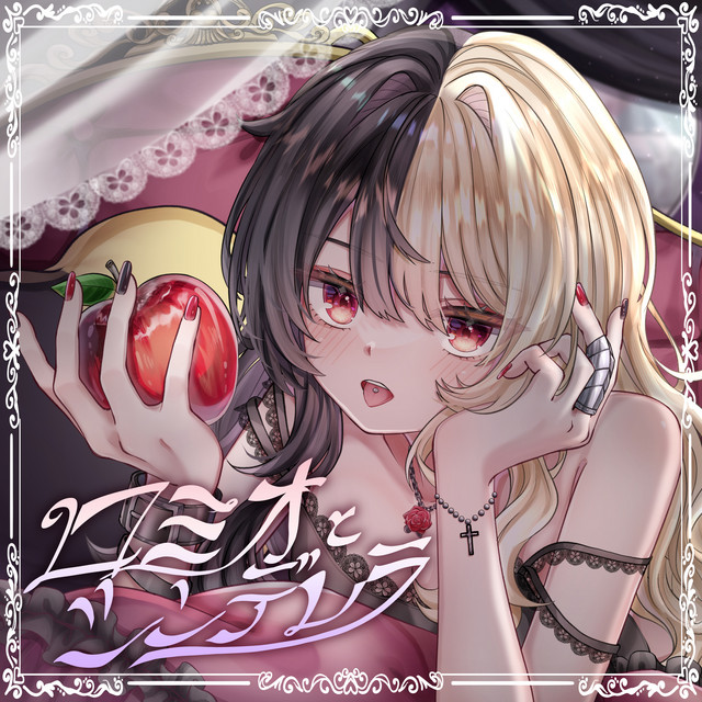 ロミオとシンデレラ - Single by 麻婆豆腐 | Spotify