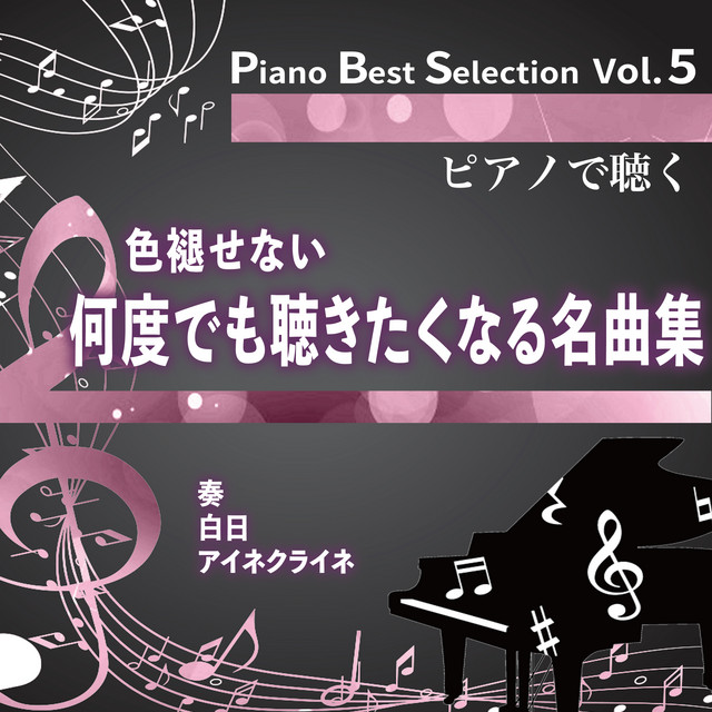 Home Piano Cover Song By 中村理恵 Spotify