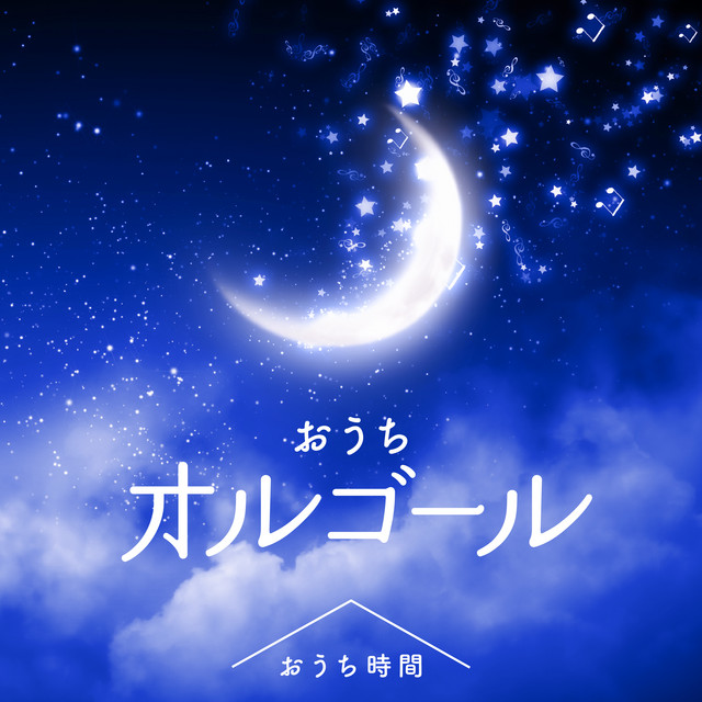 めざせポケモンマスター オルゴール ポケットモンスター より Song And Lyrics By Super Natural Spotify