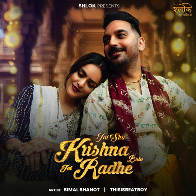 Jai Shri Krishna Bolo Jai Radhe