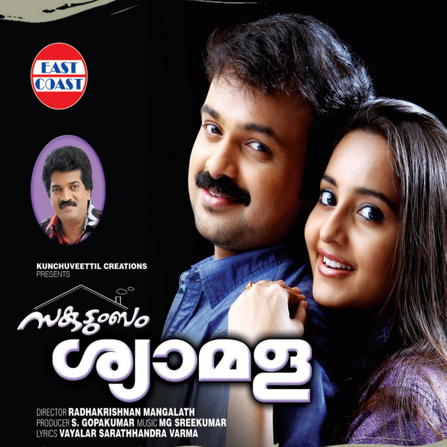 Sakudumbam Syamala cover art