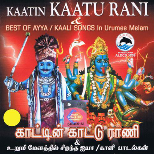 Kaatin Kaatu Rani - EP - Compilation by Various Artists | Spotify