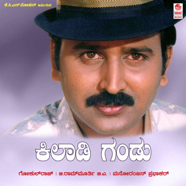 Kiladi Gandu cover art