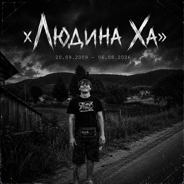 Обкладинка: Людина Ха — Сіджик