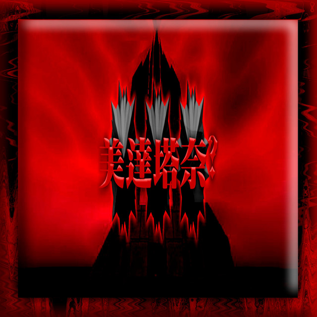 Underworld cover art