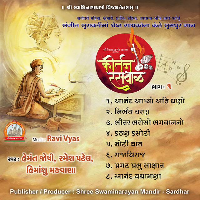 Nishkulanand Kavya Kirtan Rasthal Pt-01 Swaminarayan Kirtan cover art
