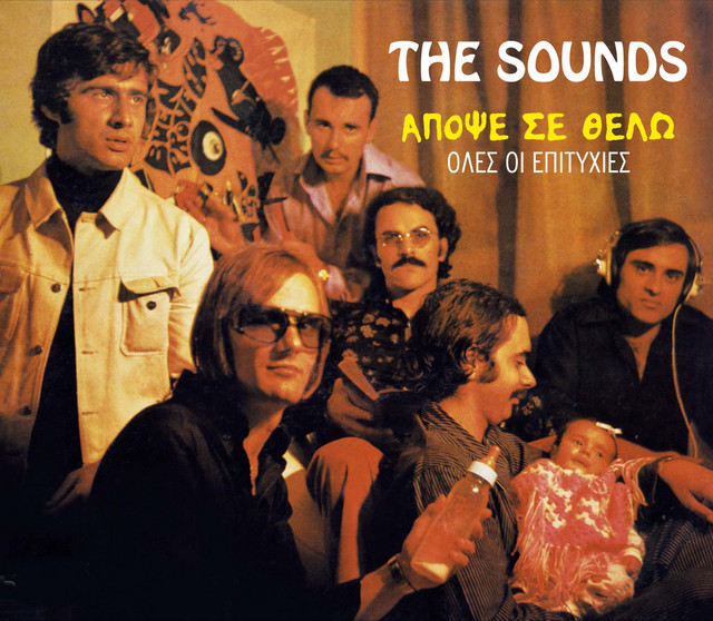 Apopse se thelo - Oles oi epityhies cover art