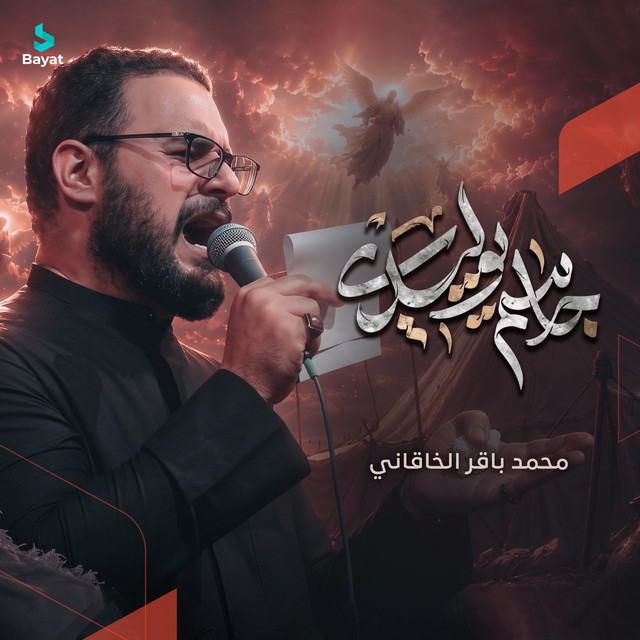 جاسم يوليدي album image
