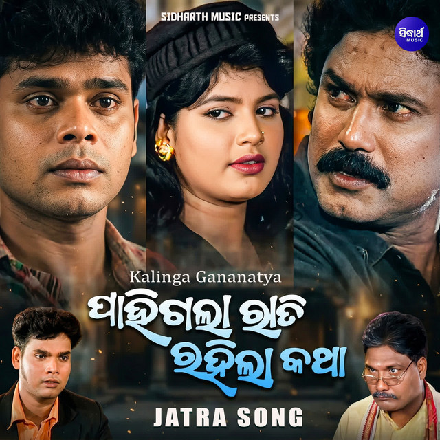 Chori Chori Mana Chori cover art
