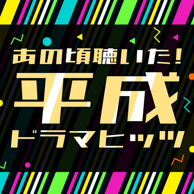 Hanabi コード ブルー ドクターヘリ緊急救命 より Music Box Song By Relaxing Time Music Spotify