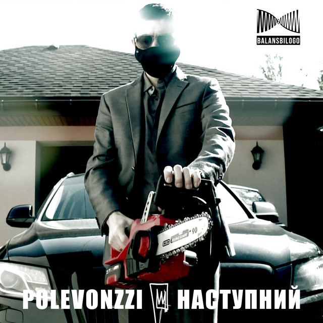 Обкладинка Polevonzzi — Наступний