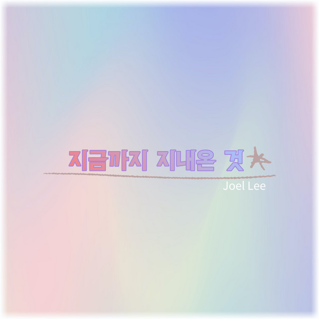 멜론 음악 이미지