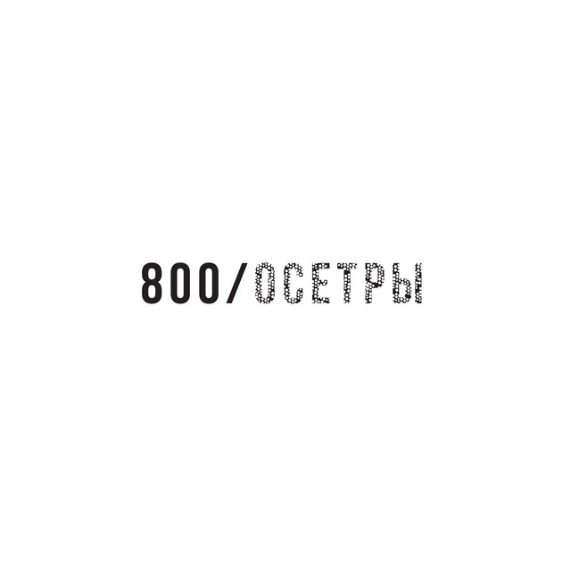 800