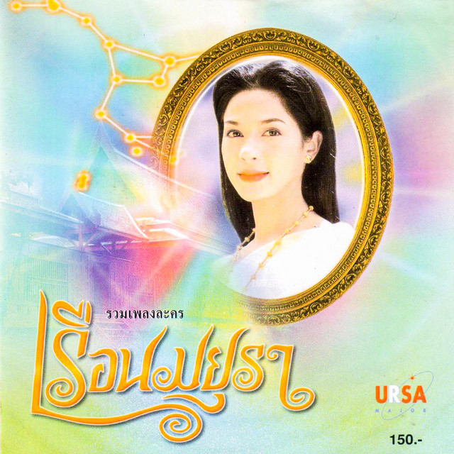 กาญจน์ ศรีภัคดี