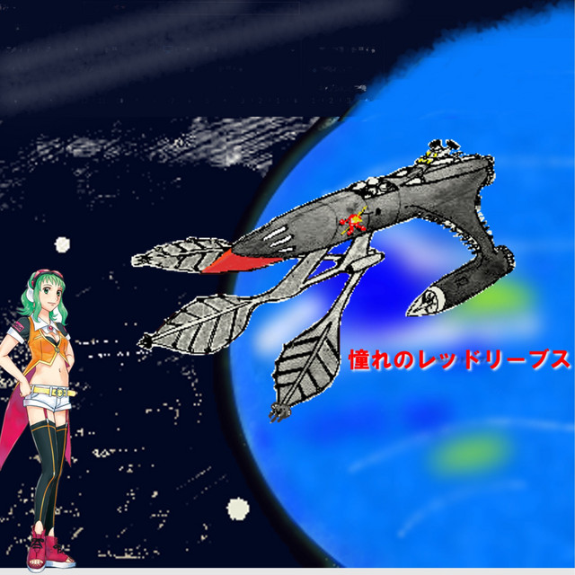 久遠 Photo