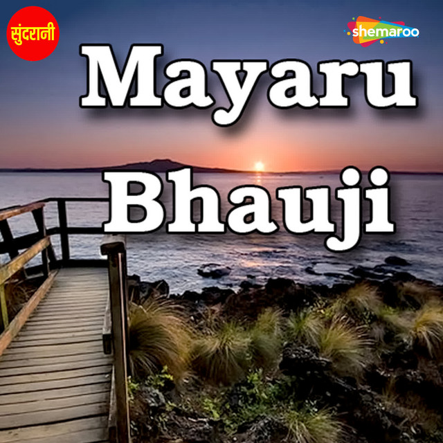 Mayaru Bhauji cover art