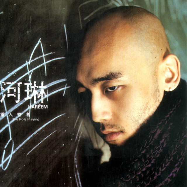 다중인격자 cover art