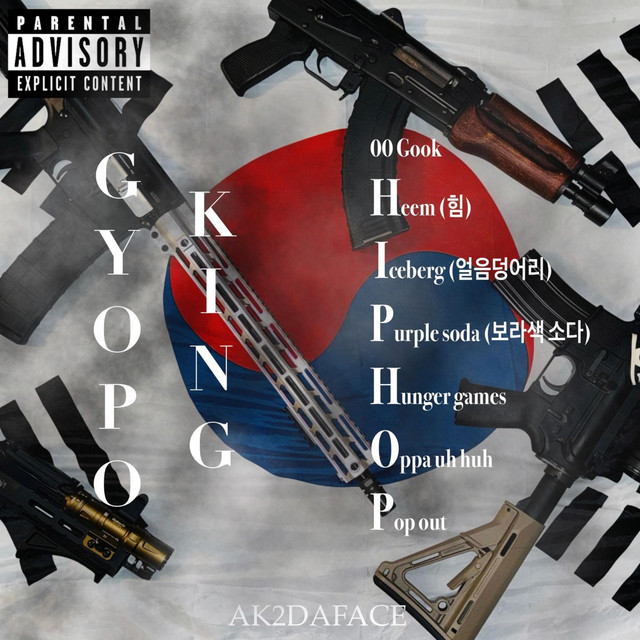 Gyopo King cover art