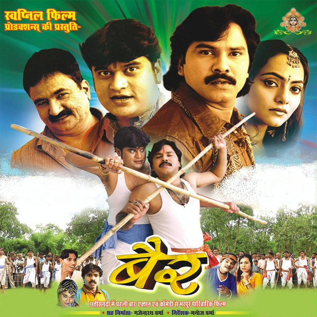 Sundar He Mausam