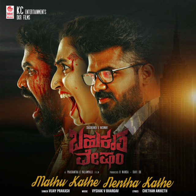 Mathu Kathe Nentha Kathe (From "Bahukrita Vesham")