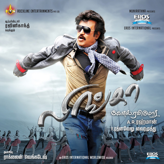En Mannavva (From "Lingaa")