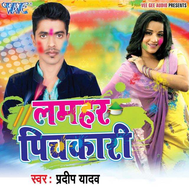 Pradeep Yadav image