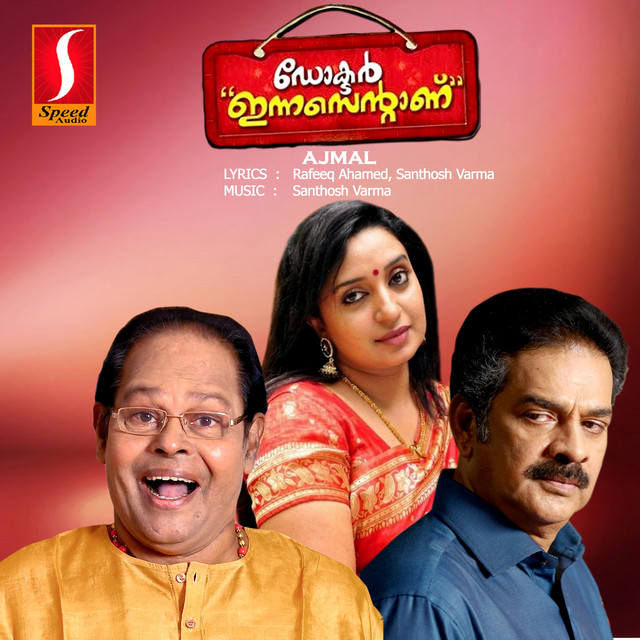 Doctor Innocent Aanu (Original Motion Picture Soundtrack) cover art