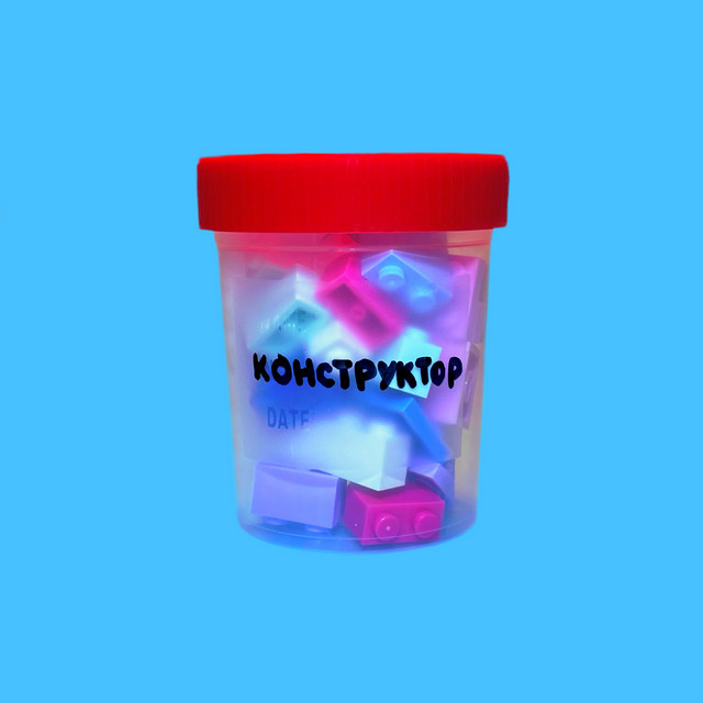 КОНСТРУКТОР cover